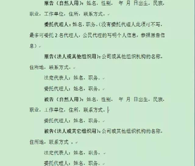 第一次去法院，不会写起诉状怎么办？立案需要带啥材料？别慌，手把手教你！