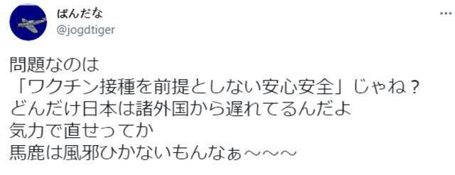 “打第一剂次疫苗 就获得第一针免疫”？日奥运担当大臣被批“散播谣言 草菅人命”