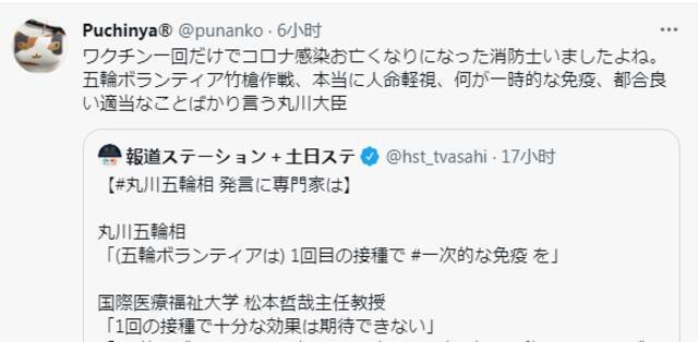 “打第一剂次疫苗 就获得第一针免疫”？日奥运担当大臣被批“散播谣言 草菅人命”