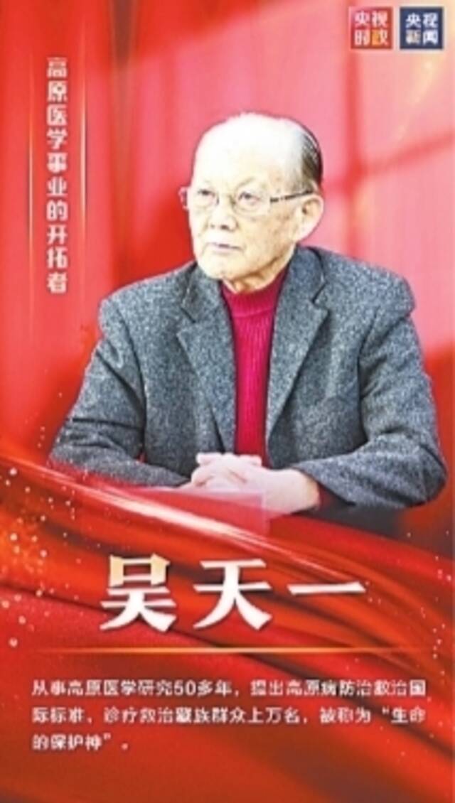 党内最高荣誉献给29名功勋党员！