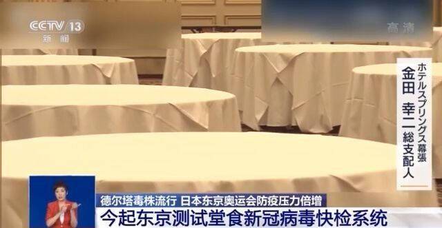 日本淡化30块金牌目标 东京奥运会防疫压力倍增