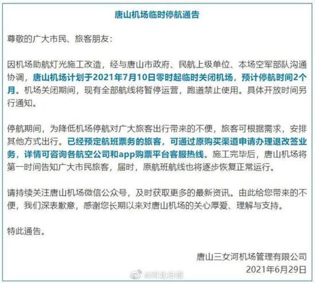 重要！就在明天上午8时 骑电动车的注意！8月1日起，这样做罚款