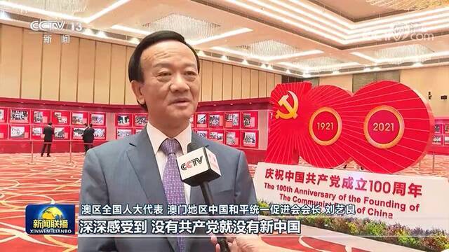 香港澳门举办多项活动庆祝中国共产党成立100周年