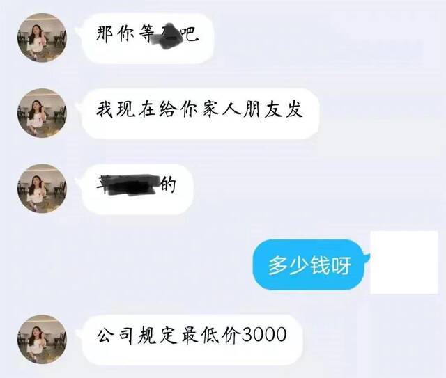 骗子对陈某威胁并索要钱财。