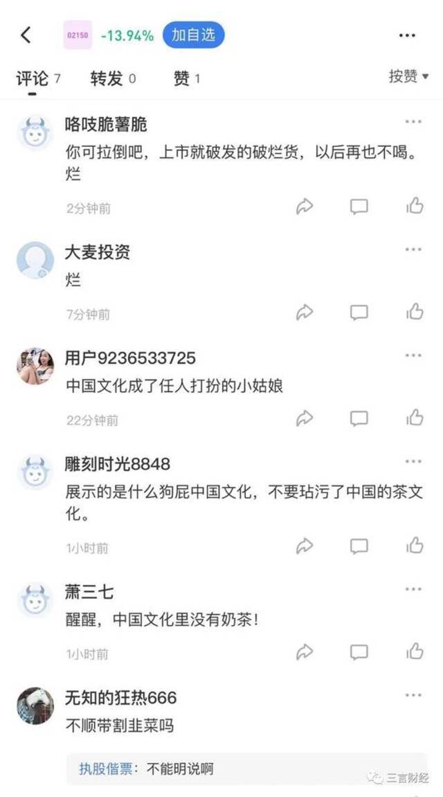 3个月就闪婚，各取所需，“奈雪爱情故事”能讲多久？