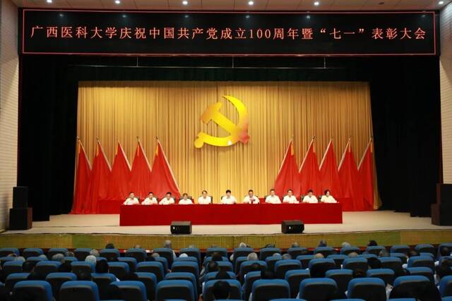 我校举行庆祝中国共产党成立100周年暨七一表彰大会并颁发“光荣在党50年” 纪念章