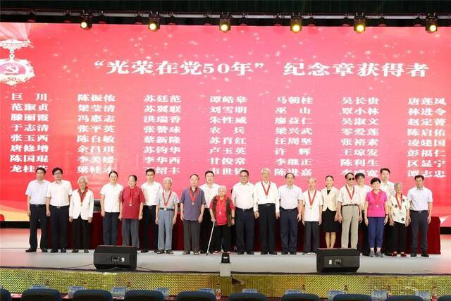 我校举行庆祝中国共产党成立100周年暨七一表彰大会并颁发“光荣在党50年” 纪念章