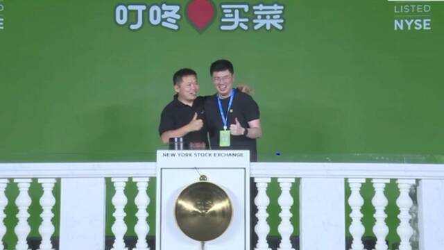 高榕资本合伙人韩锐与叮咚买菜创始人兼CEO梁昌霖在上市仪式现场。