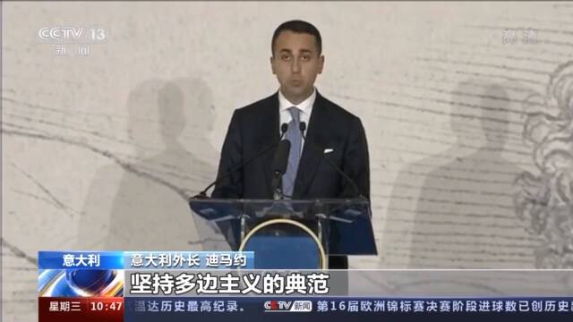 二十国集团外长会通过《马泰拉宣言》 各方同意坚持多边主义