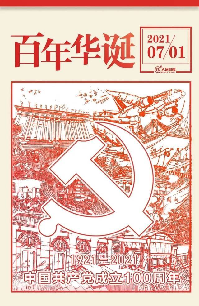 永远跟党走！北京林业大学祝福党的百年华诞！