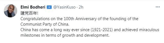 中国共产党建党百年荣耀时刻 多国网友送上“祝贺”与“赞词”！