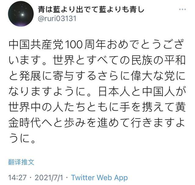 中国共产党建党百年荣耀时刻 多国网友送上“祝贺”与“赞词”！