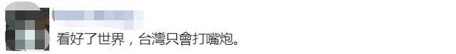 台媒关注庆祝中国共产党成立100周年大会 岛内网友：隔着海峡也忍不住激动的心情