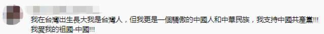 台媒关注庆祝中国共产党成立100周年大会 岛内网友：隔着海峡也忍不住激动的心情