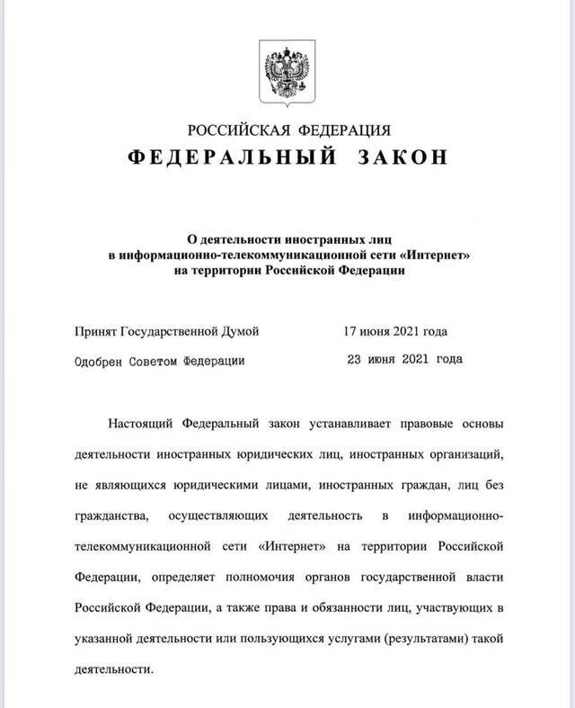俄总统普京签署法律 要求大型外国互联网公司须在俄罗斯设立代表处