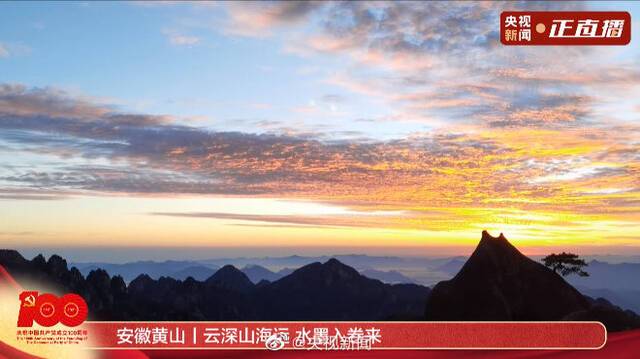 分享美景！今天祖国各地的第一缕晨光