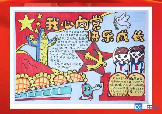 茶山镇第三小学潘思颖指导老师：陈妙红