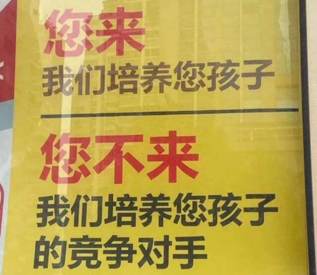 图：电影院效应为原理的宣传语，来源：网络