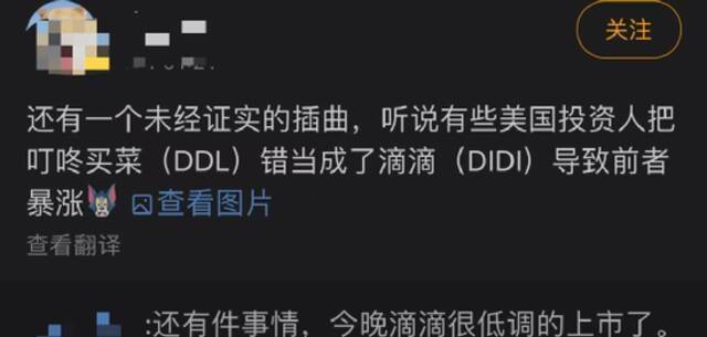 滴滴终于上市了！市值一度超过5000亿，80后创始人程维身家近300亿！