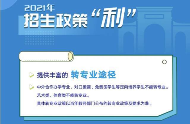 苏州大学2021年省内计划3851名，连续四年省内共增加招生计划861名