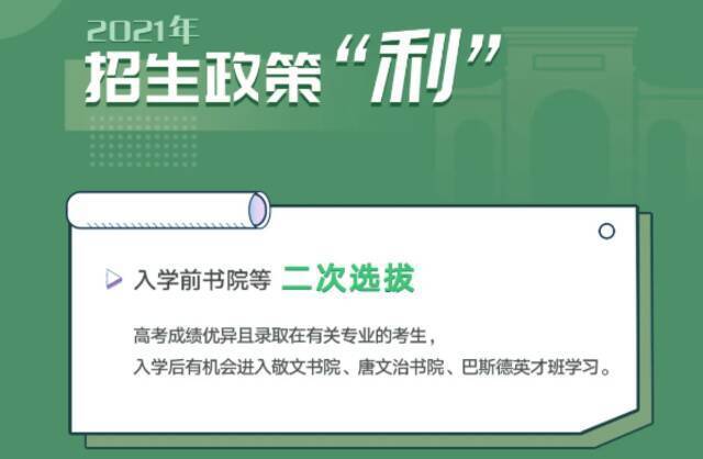 苏州大学2021年省内计划3851名，连续四年省内共增加招生计划861名