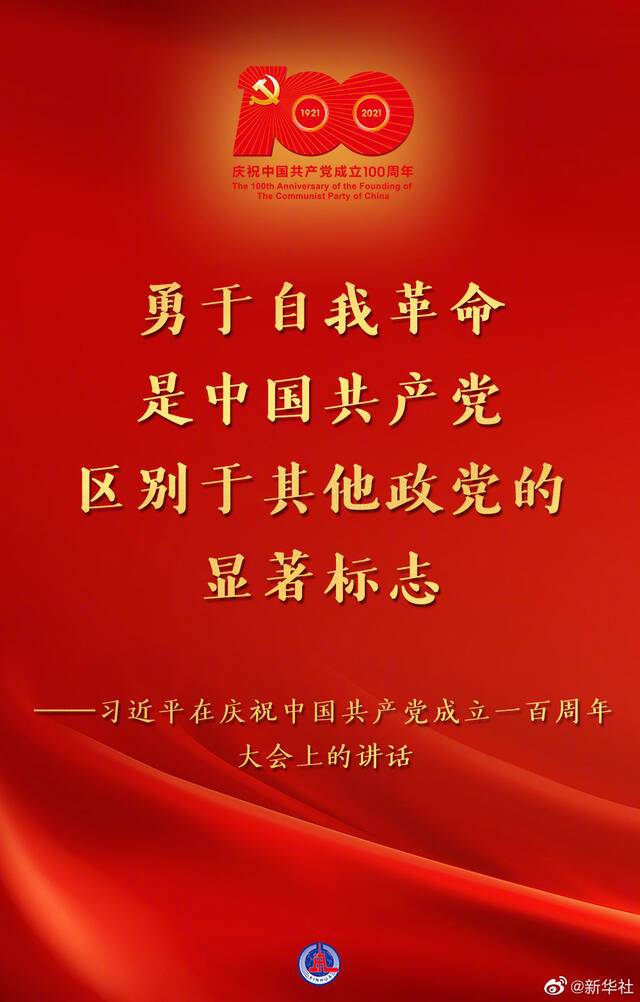 习近平：坚决清除一切侵蚀党的健康肌体的病毒 确保党不变质、不变色、不变味