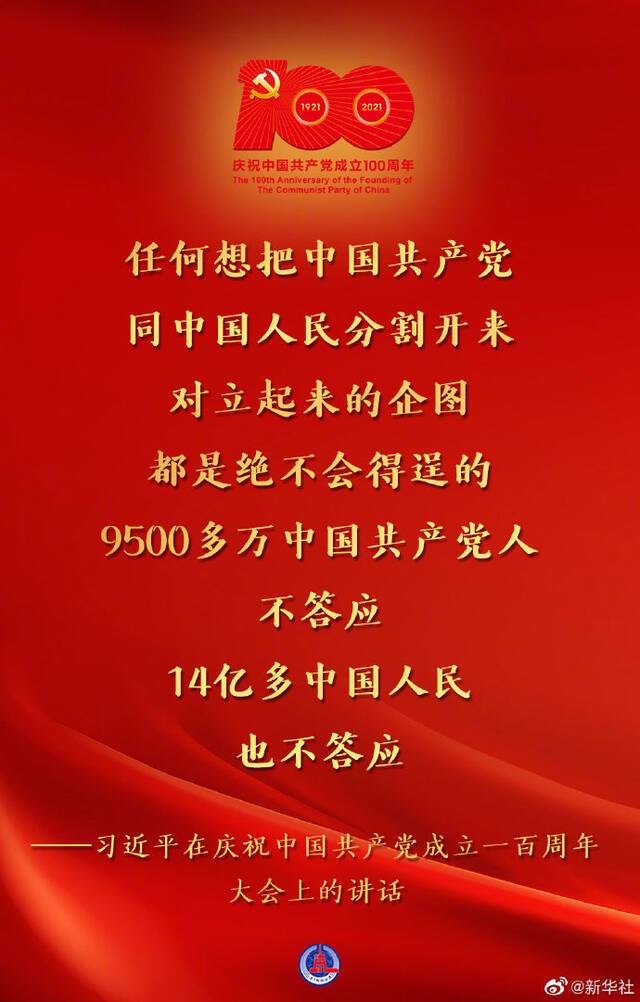 习近平：以史为鉴、开创未来，必须团结带领中国人民不断为美好生活而奋斗