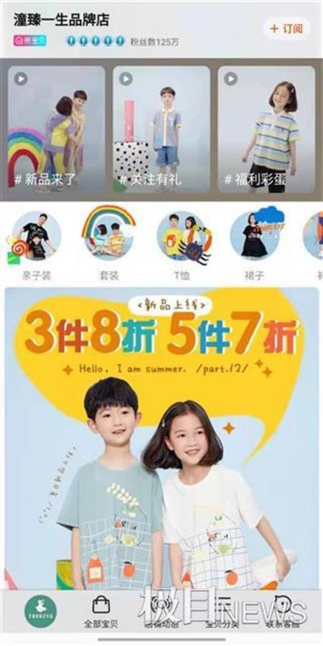 “杭州保姆纵火案”4周年，受害人林生斌组建新家庭喜得一女