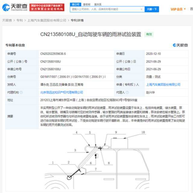 上汽自动驾驶相关专利获授权 上汽董事长称不会用华为自动驾驶