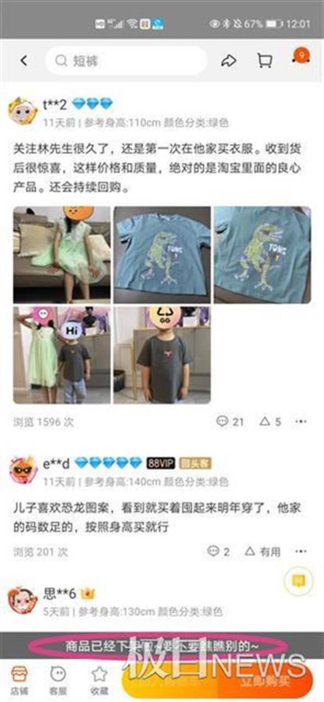 林生斌宣布再婚生女，两天后其所创服装品牌悄然下架