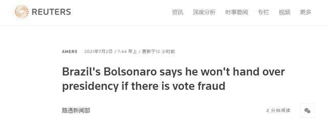 博索纳罗称总统选举如果存在舞弊就不交权 网友想起一个人：特朗普！
