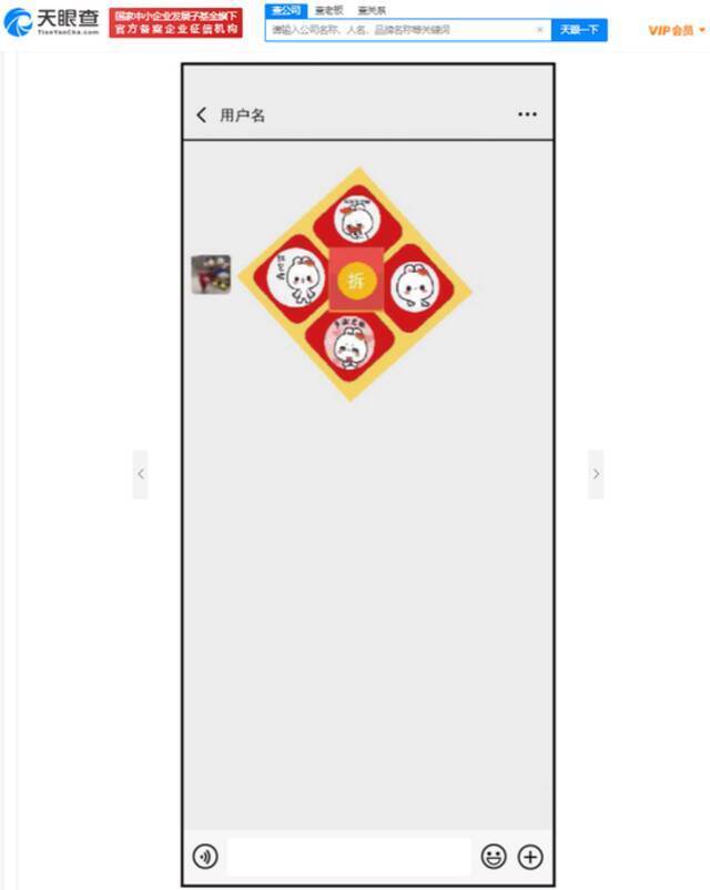 微信菱形红包专利获授权 可添加表情包