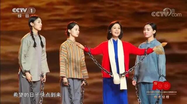 庆祝中国共产党成立100周年文艺演出《伟大征程》演出截图。