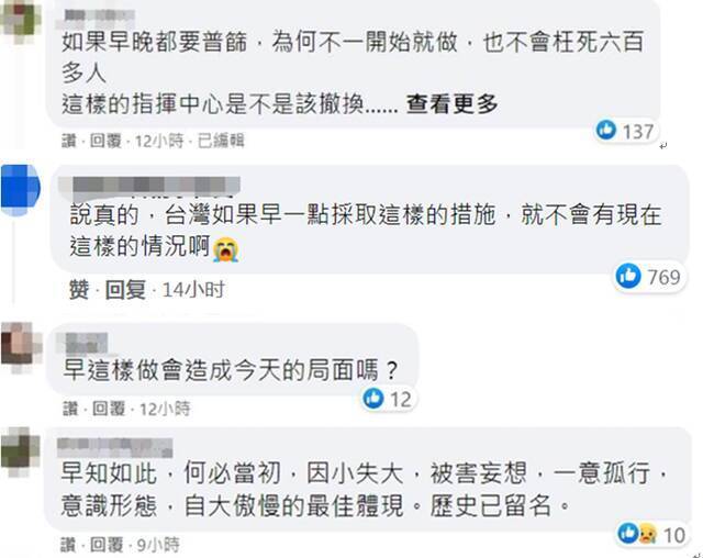 “总算入境普筛了，在死了661人后”，台湾网友怒了！