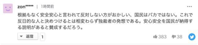 安倍称反日的人才会强烈反对举办奥运会 日本网友激烈反驳：你才是反日分子！