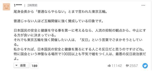 安倍称反日的人才会强烈反对举办奥运会 日本网友激烈反驳：你才是反日分子！