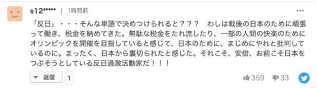 安倍称反日的人才会强烈反对举办奥运会 日本网友激烈反驳：你才是反日分子！