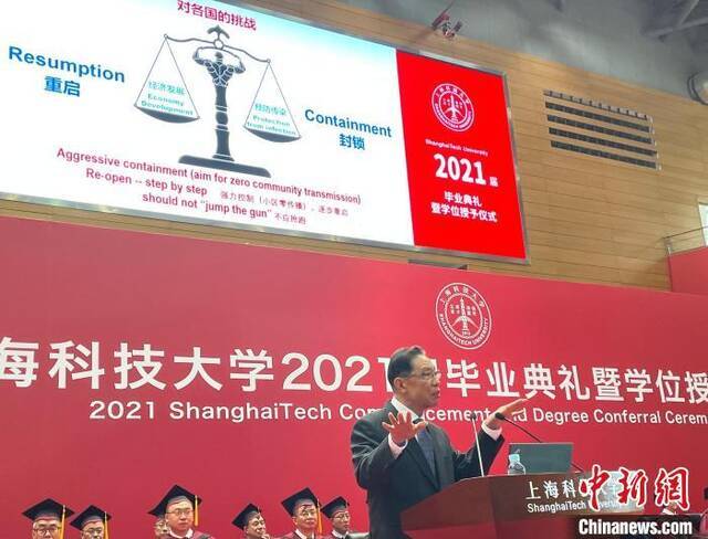 中国工程院院士钟南山3日在沪参加上海科技大学2021届毕业典礼郑莹莹摄