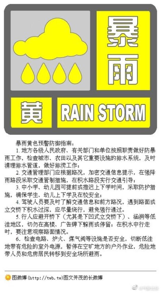 北京升级发布暴雨黄色预警！2区升级发布暴雨橙色预警！