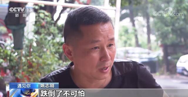 从“银行行长”到“外卖小哥” 51岁姚志刚诠释精彩人生