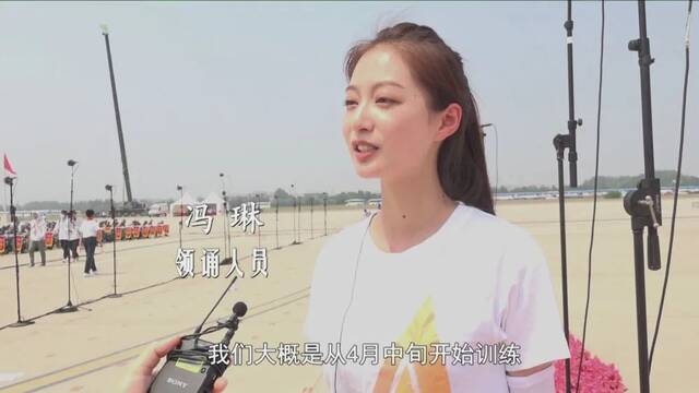 庆祝建党百年大会领诵员冯琳：用脚步去丈量这个时代