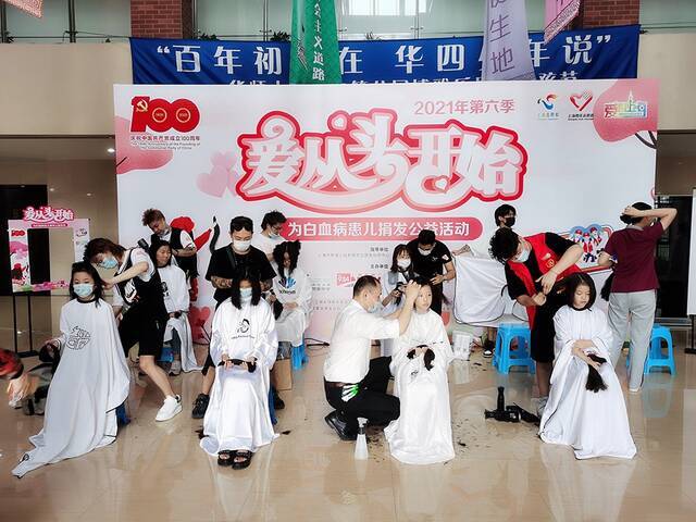 2021年7月3日，第六届毕业季“爱从‘头’开始为白血病患儿捐发活动”举行。上海市儿童医院供图