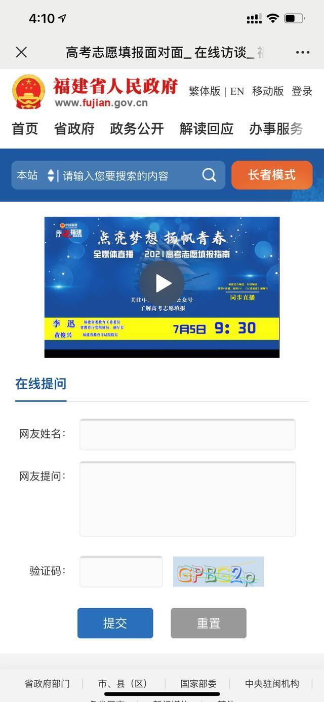 高考志愿怎么填？省教育厅副厅长、省考试院院长为你支招！