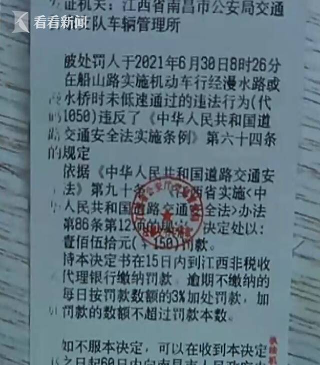 视频｜罚150元！女子为赶时间 开车加速溅了路人一身水