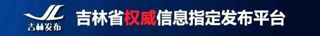 吉林省2021年普通高考录取时间安排