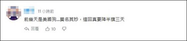 蔡英文日语慰问泥石流灾民 台网友：岛内死了600多人你都不关心吗？