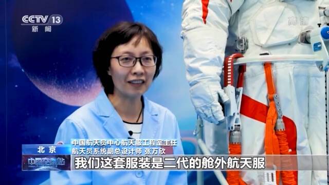 中国空间站航天员首次出舱活动：航天员身着“飞天”舱外航天服出舱