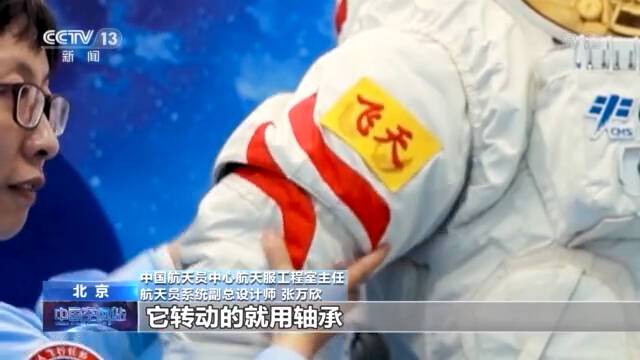 中国空间站航天员首次出舱活动：航天员身着“飞天”舱外航天服出舱