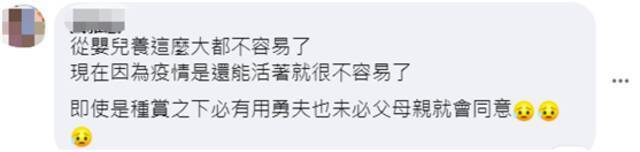 台自产疫苗招青少年受试者 台媒网调“你愿意让你的孩子去打吗？”结果……