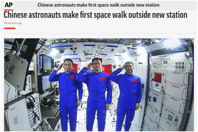 外媒关注中国空间站航天员首次出舱 多国网友点赞